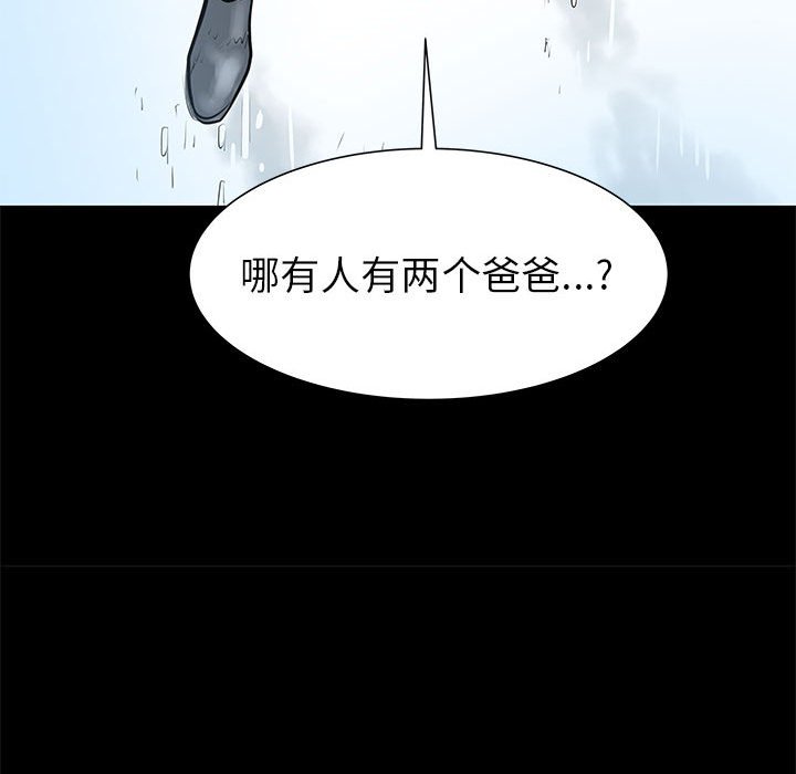 第45話 - 第30张
