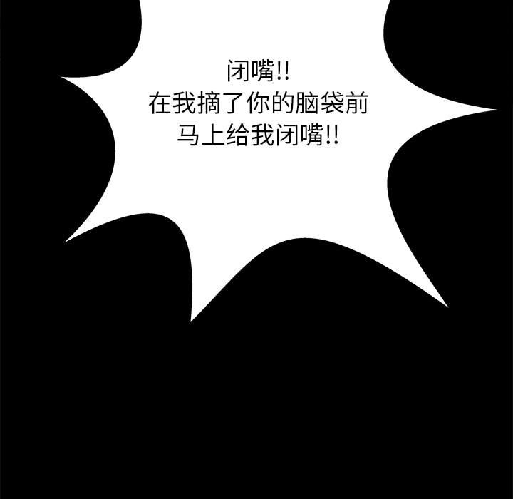 第45話 - 第34张