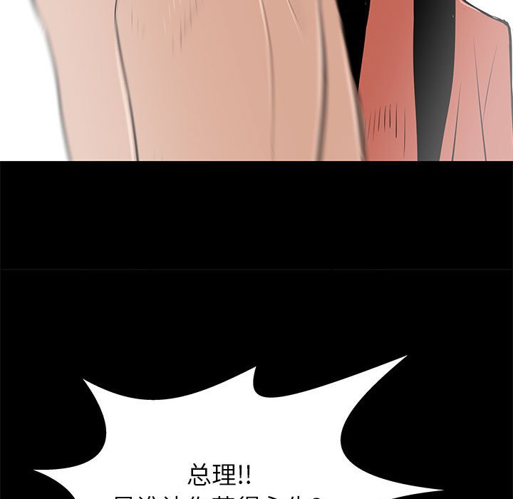 第45話 - 第8张