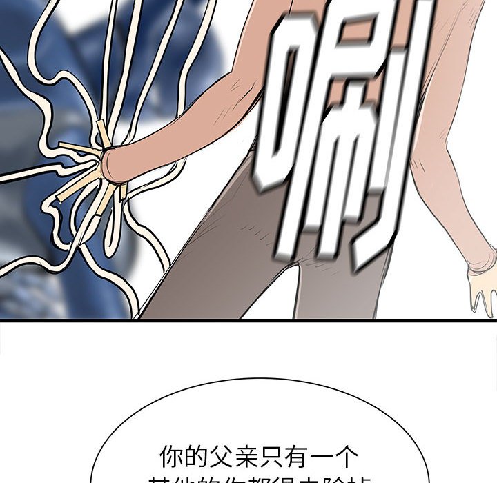 第45話 - 第80张