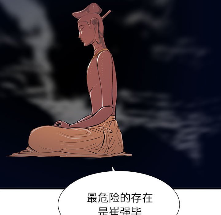 第45話 - 第96张