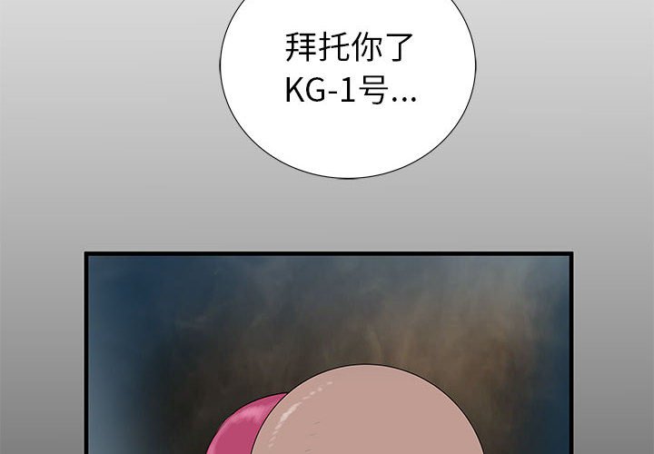 第46話 - 第1张