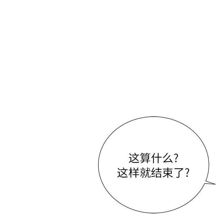 第46話 - 第111张