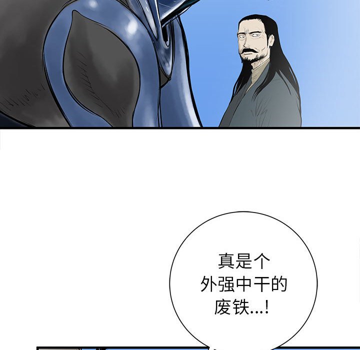 第46話 - 第113张