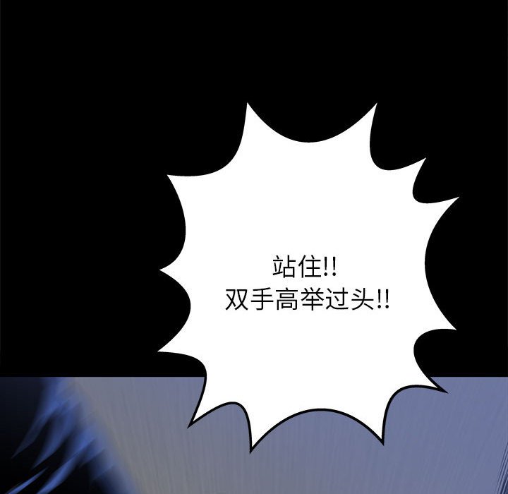 第46話 - 第28张