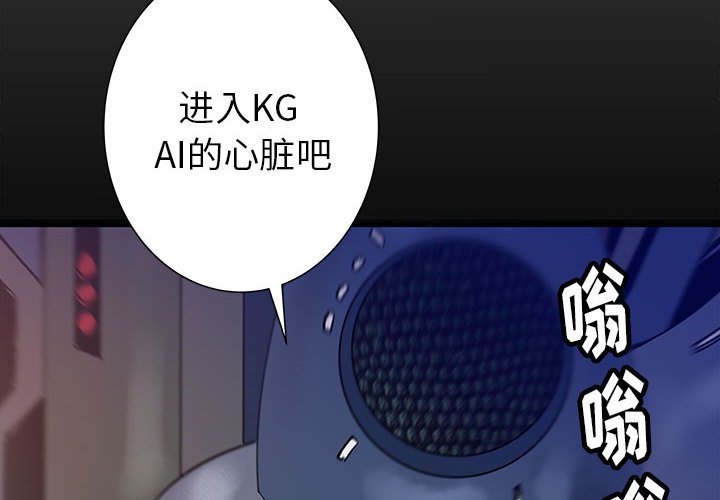 第46話 - 第3张