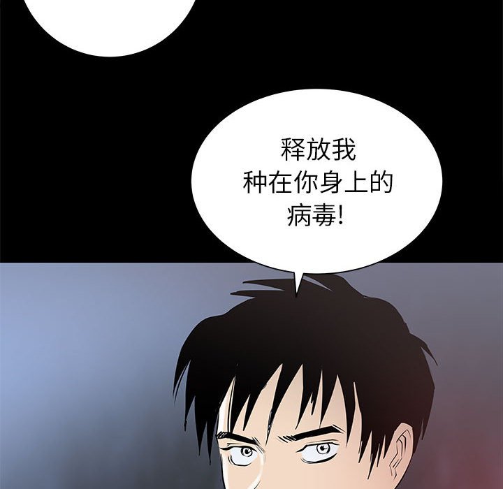 第46話 - 第5张