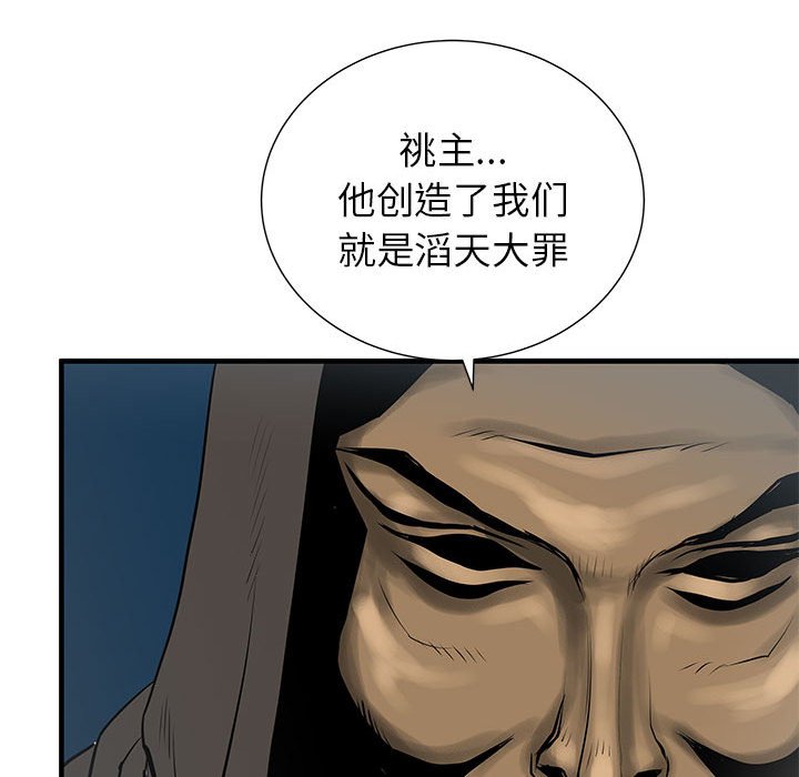 第46話 - 第73张