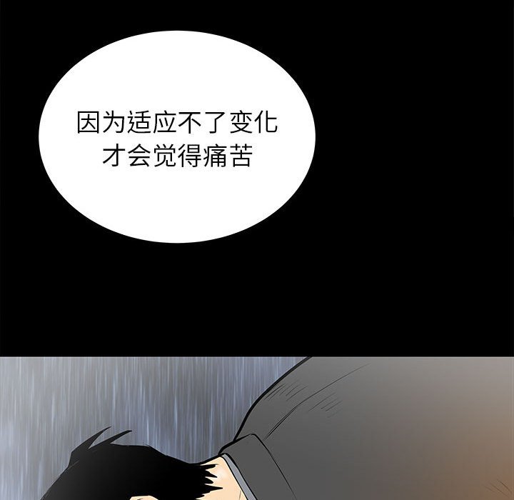 第47話 - 第10张