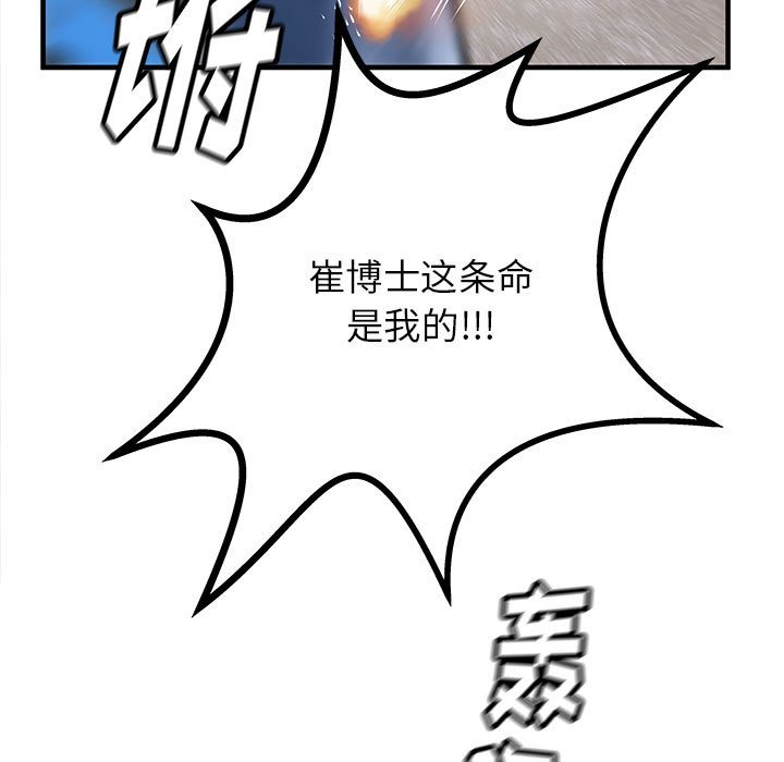 第47話 - 第109张