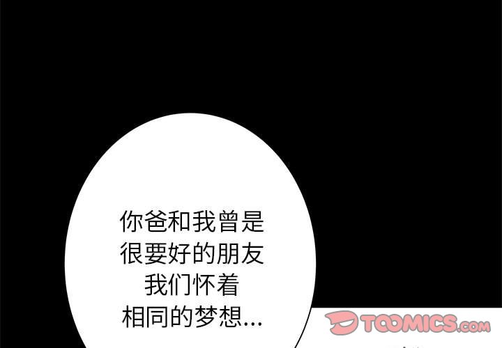 第47話 - 第2张