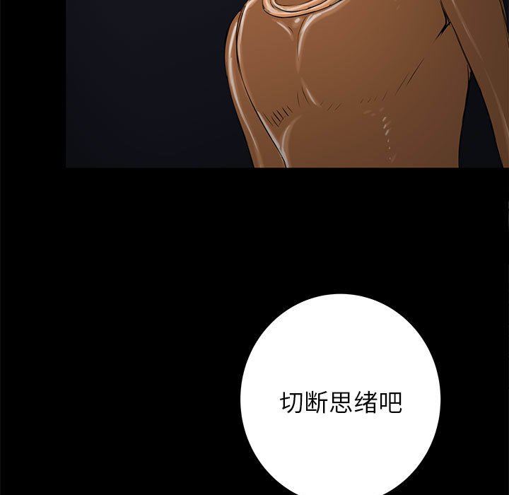 第47話 - 第32张