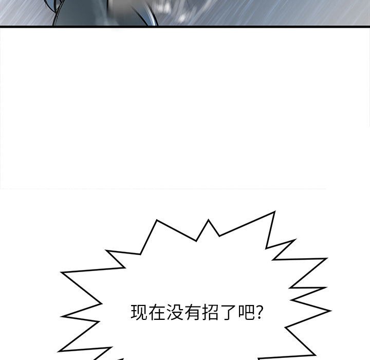 第47話 - 第45张