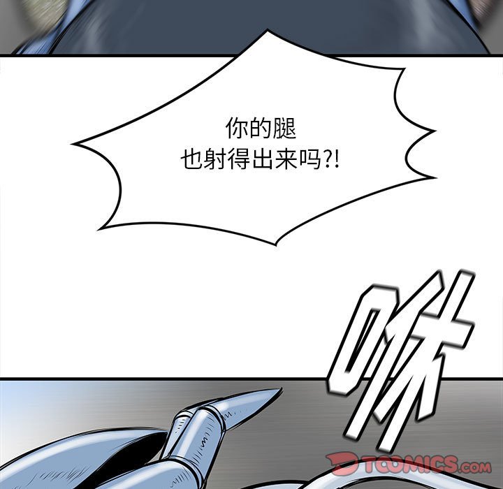 第47話 - 第47张