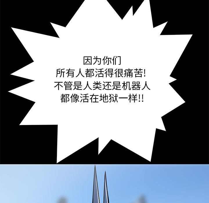 第47話 - 第6张