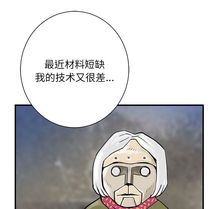 第47話 - 第70张