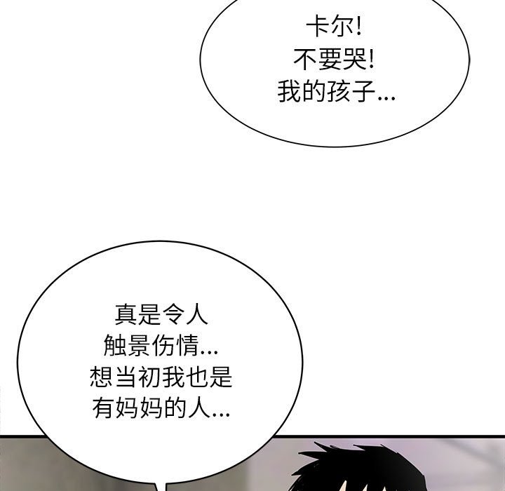 第47話 - 第77张