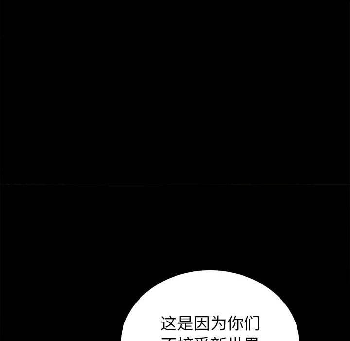 第47話 - 第8张
