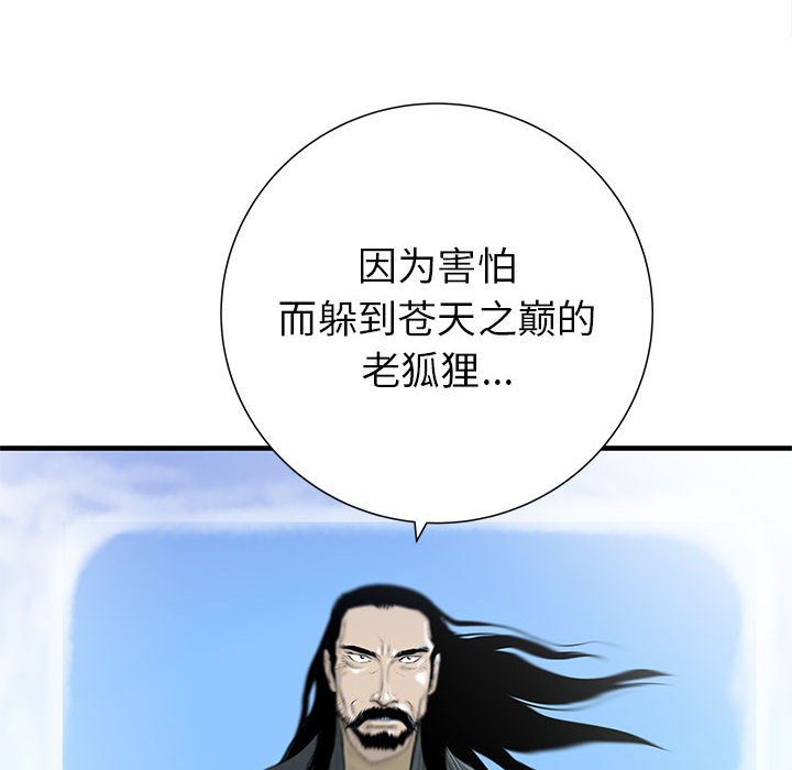 第47話 - 第93张