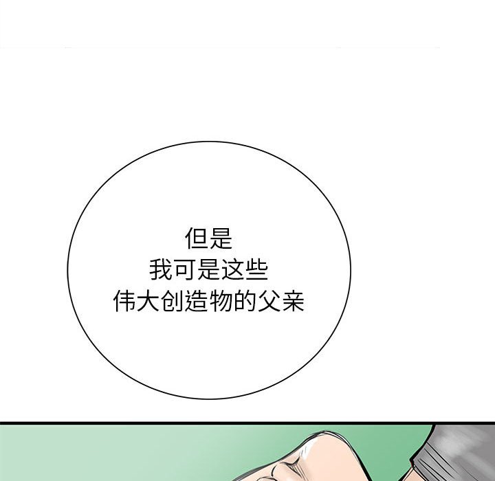 第48話 - 第112张