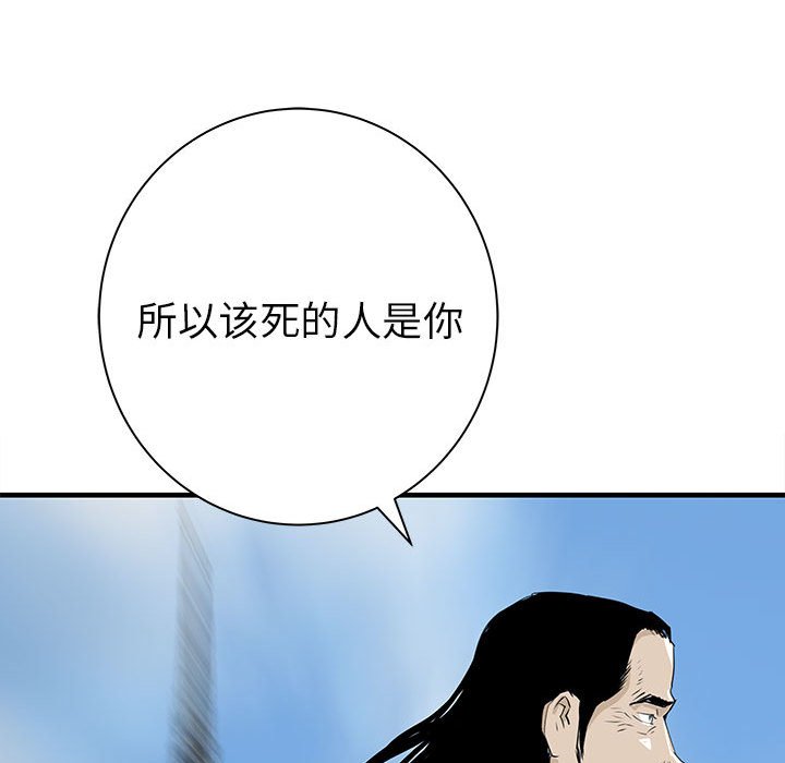 第48話 - 第114张