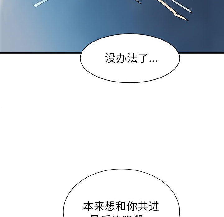 第48話 - 第119张
