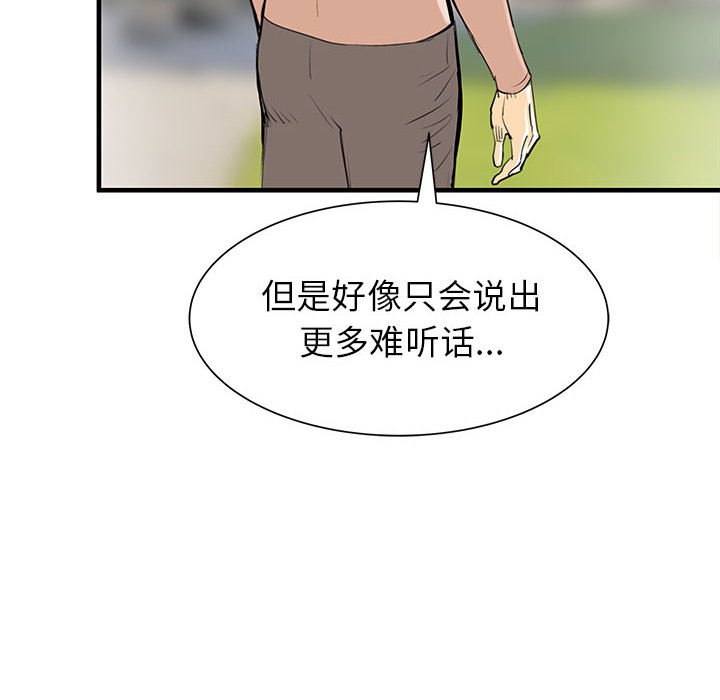 第48話 - 第121张