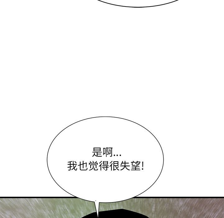 第48話 - 第124张