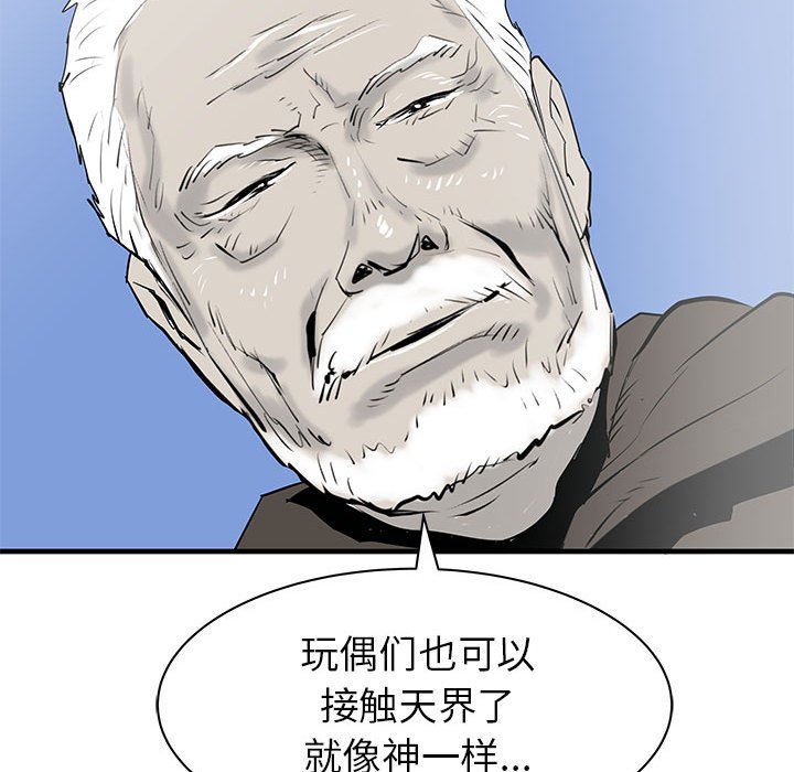 第48話 - 第27张