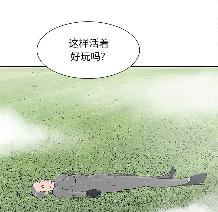 第48話 - 第31张