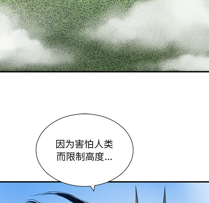第48話 - 第32张