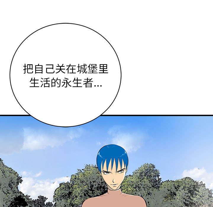 第48話 - 第34张