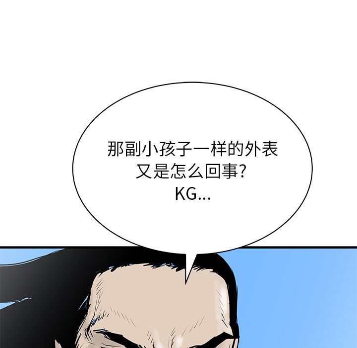 第48話 - 第36张