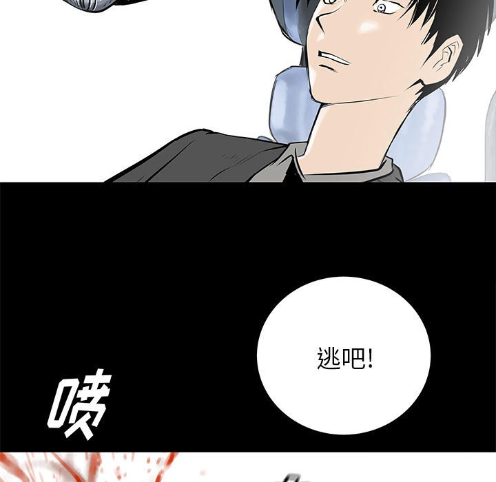 第48話 - 第4张