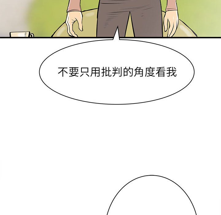 第48話 - 第41张