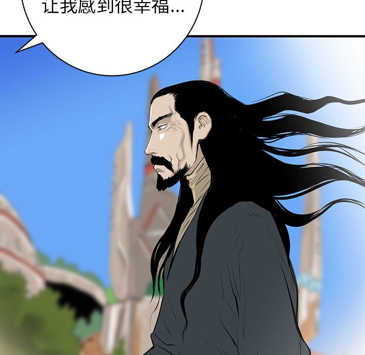 第48話 - 第46张