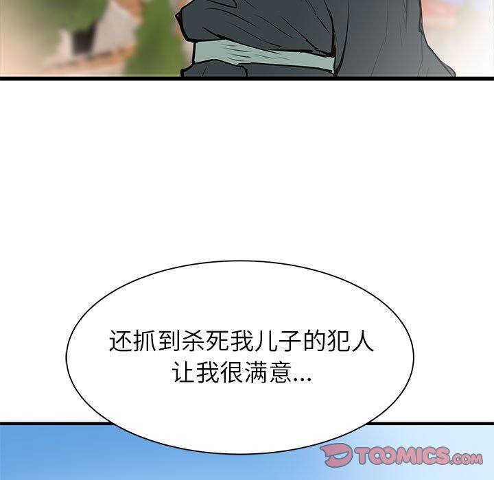 第48話 - 第47张
