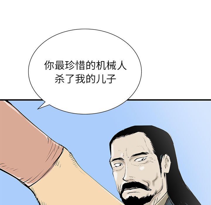 第48話 - 第49张