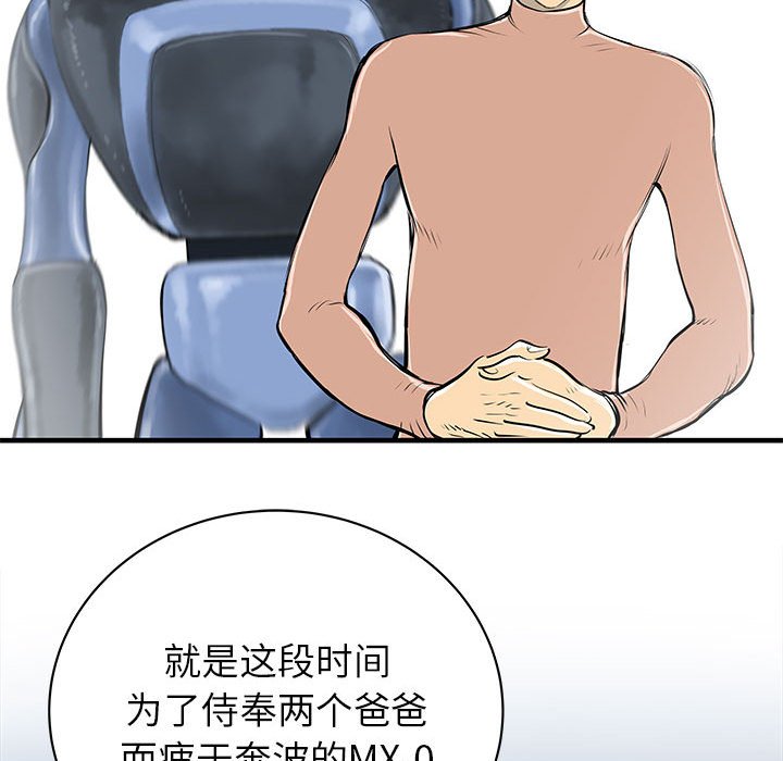 第48話 - 第54张