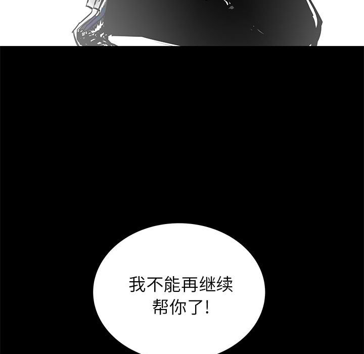第48話 - 第6张