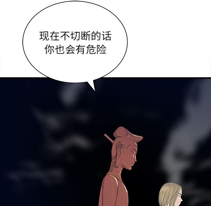 第48話 - 第68张