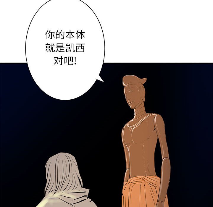 第48話 - 第71张