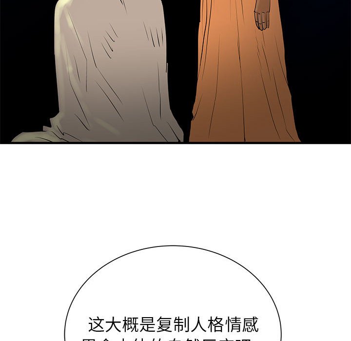 第48話 - 第72张