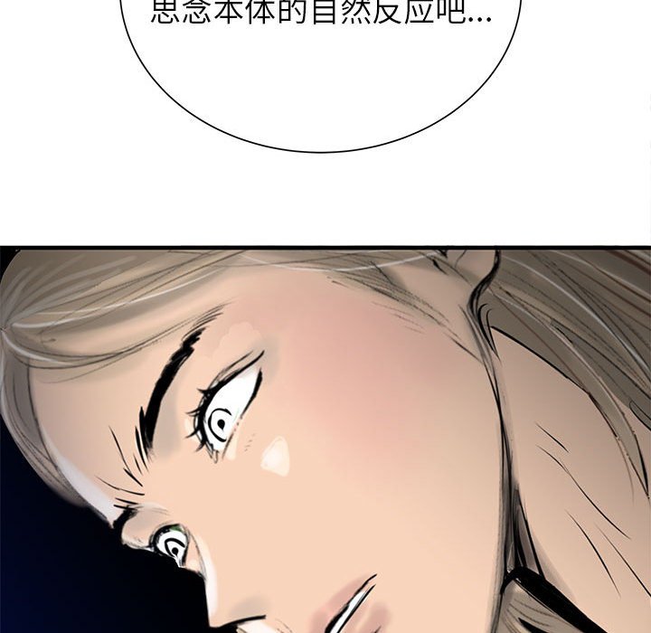 第48話 - 第73张