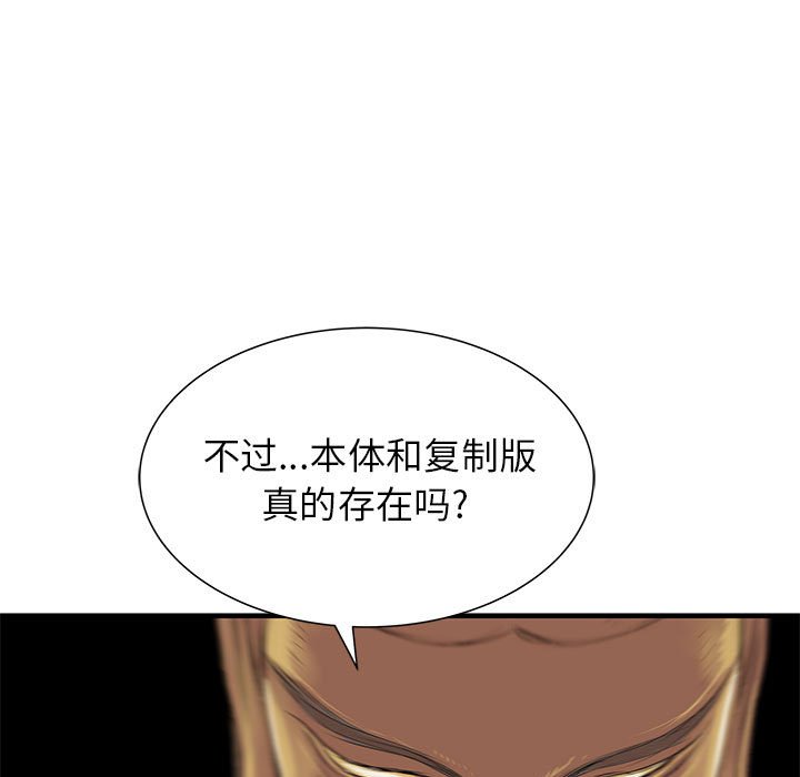 第48話 - 第75张