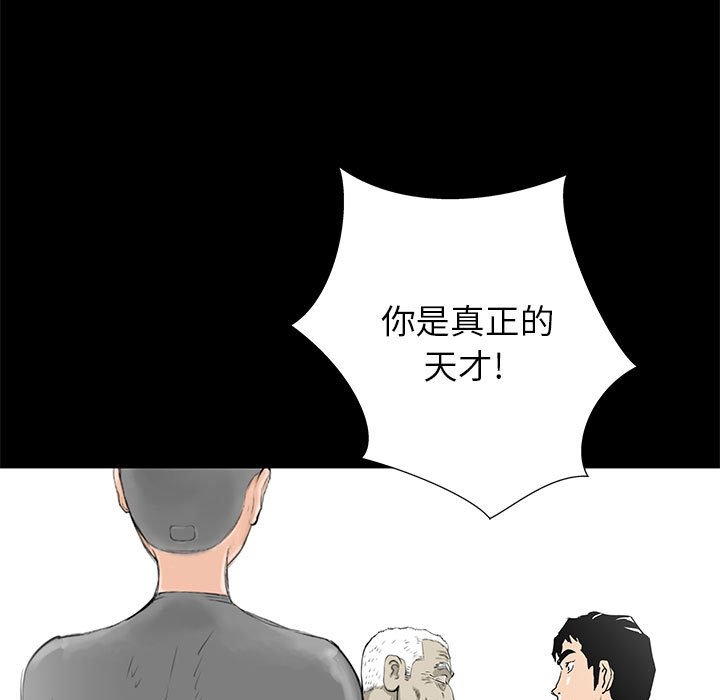 第48話 - 第90张