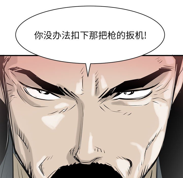 第49話 - 第116张