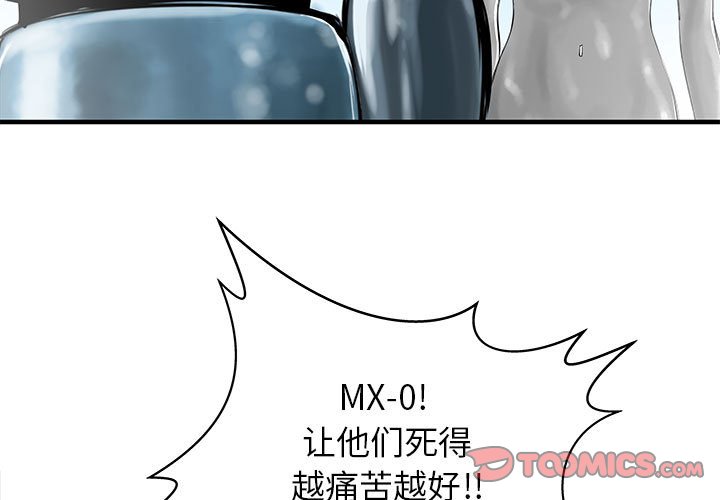第49話 - 第2张