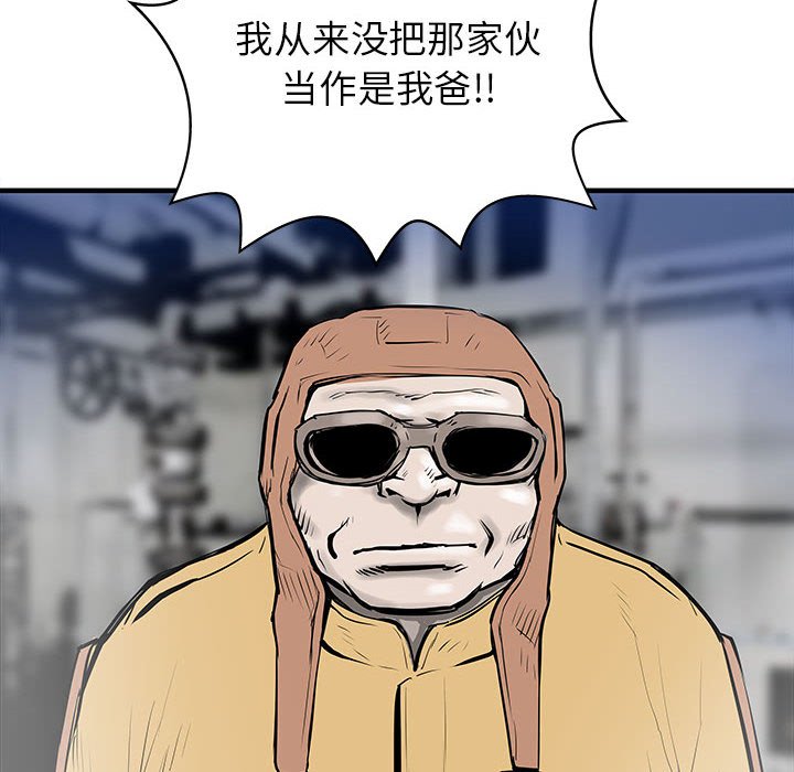 第49話 - 第20张