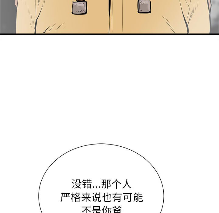 第49話 - 第21张